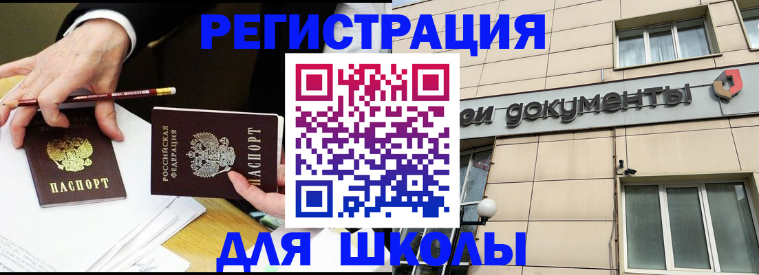 прописка штамп в Уржуме