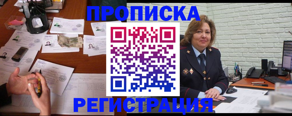 прописка ребенка в Уржуме