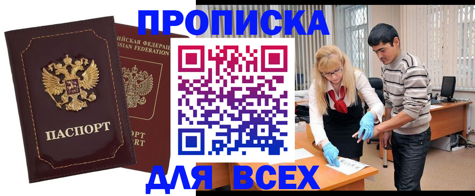 временная регистрация недорого в Уржуме