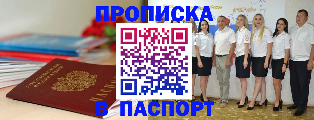 временная регистрация для всех в Уржуме