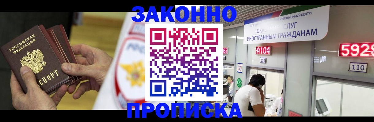прописка в квартире в Уржуме