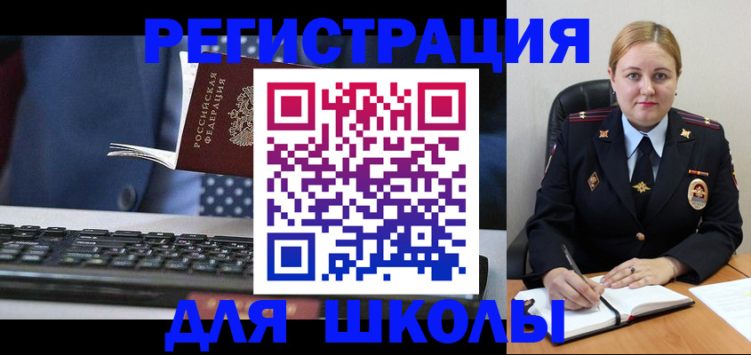 прописка 2025 в Уржуме