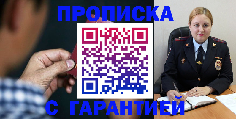 прописка для военкомата в Уржуме