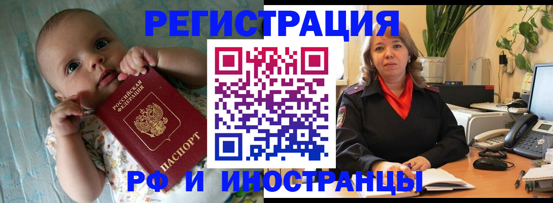 прописка для школы в Уржуме