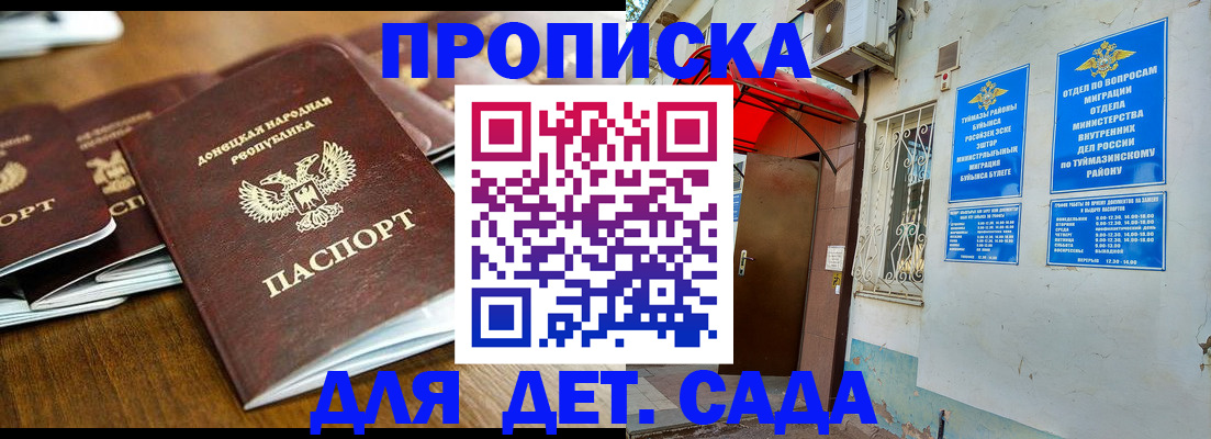 прописка от собственника в Уржуме