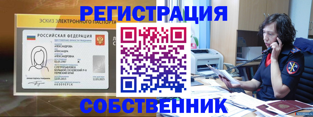 прописка иностранных граждан в Уржуме