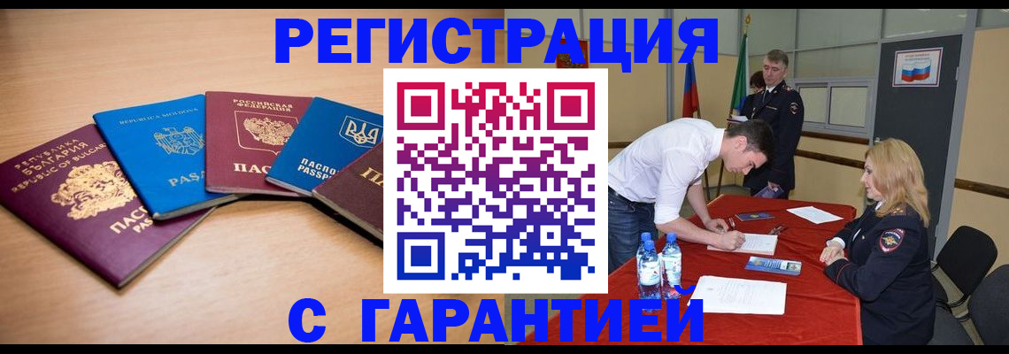 миграционный учет в Уржуме